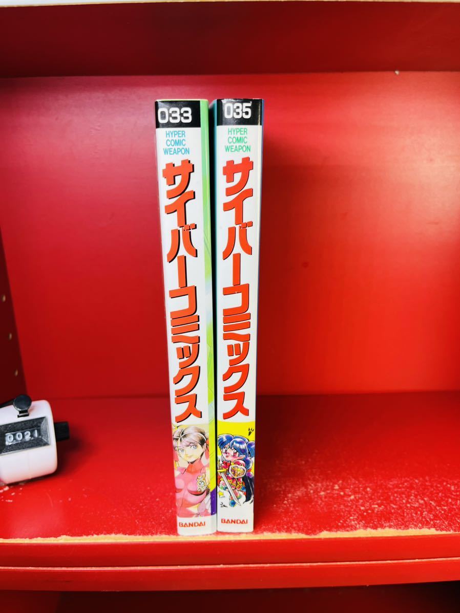 ヤフオク! -サイバーコミックス(青年)の中古品・新品・古本一覧