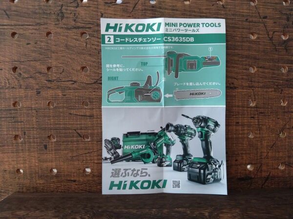 Hikoki ミニパワーツールズ コードレスチェンソー