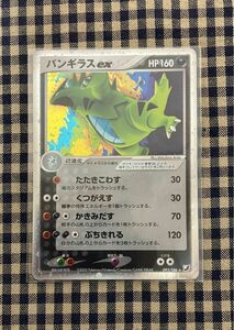 ポケモンカード バンギラス ex キラカード