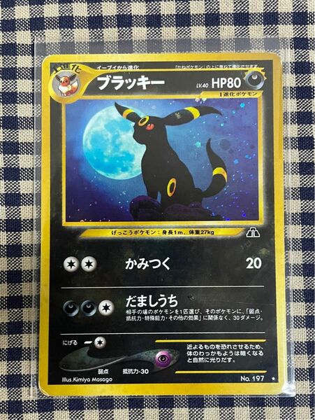 ポケモンカード ブラッキー 旧裏面 キラカード