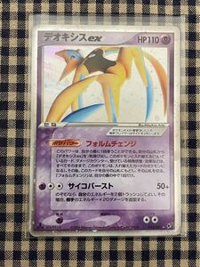 ポケモンカード デオキシスex キラカード