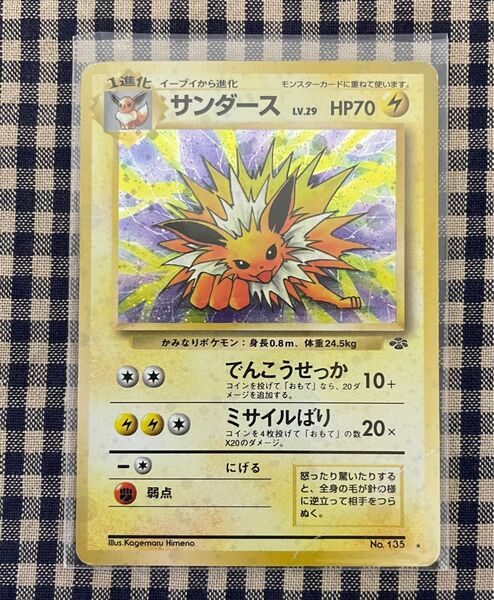 ポケモンカード サンダース 旧裏面 キラカード