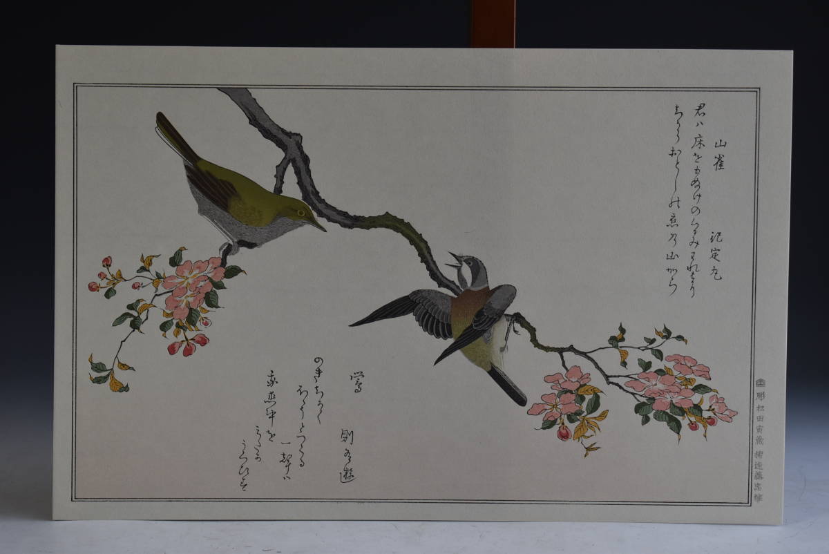 送料無料 時代物『むい原』在銘 手書き花鳥図 額装団扇 安心価格