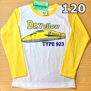 新幹線　長袖　ロンT 120 トップス　ロングTシャツ　男の子　電車