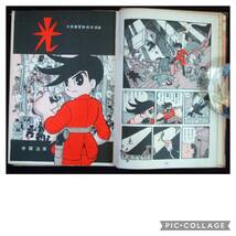 あかしや書房 手塚治虫漫画傑作選集 6/長編冒険探偵漫画 手塚治虫 『光 (カバー欠)』スリップ付　非貸本　虫コミックス_画像7