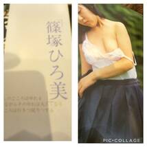 白夜書房杉浦則夫写真集 早春譜　　篠塚ひろ美　原田由起子　稲垣いづみ　フル◎ー◎_画像3