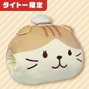 タイトー限定 Fuku Fuku Nyanko ふくふくにゃんこ おひるねクッション スコア 猫 ねこ 枕 まくら ぬいぐるみ BIG ジャンボ グッズ プライズ