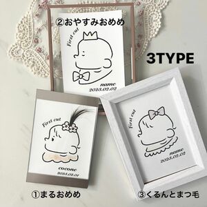 ファーストカット　ファーストカットアート　カットアート　　赤ちゃんカット　カット　散髪