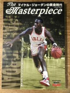 The Masterpiece マイケル・ジョーダンの黄金時代 NBA バスケットボール HOOP臨時増刊