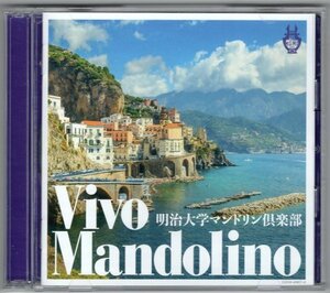 ヴィーヴォ・マンドリーノ / 明治大学マンドリン倶楽部 / 2CD