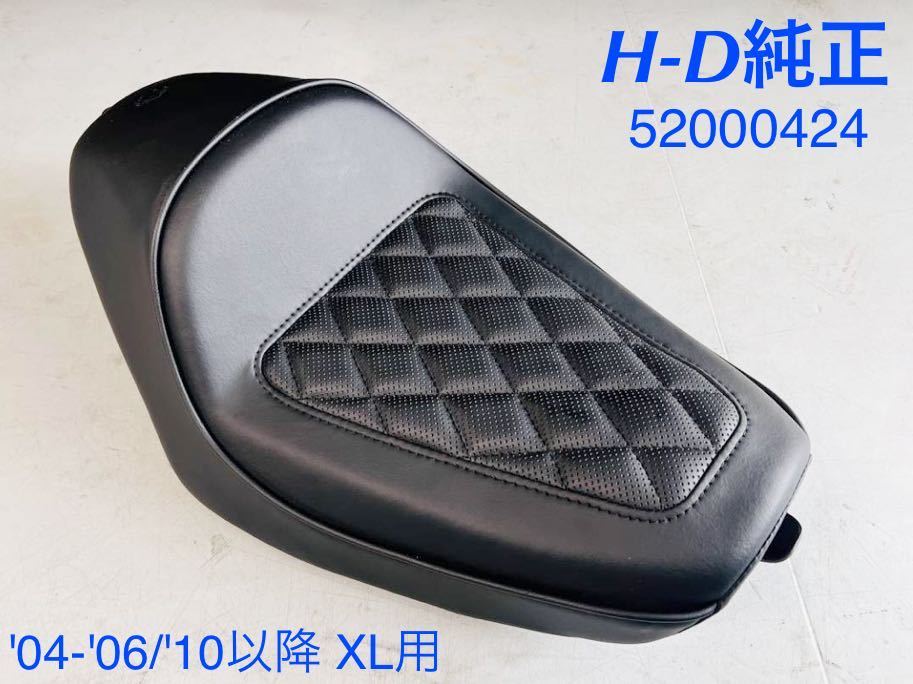 ハーレーダビッドソン スポーツスター アイアン1200 純正シート-