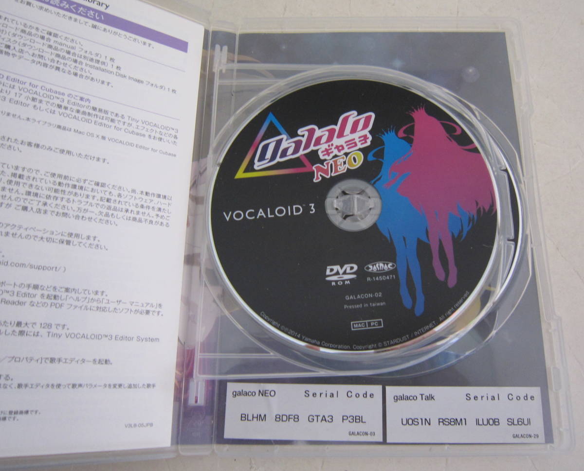 PCソフト DVD-ROM ボーカロイド ギャラ子NEO VOCALOID 3 Win/Mac