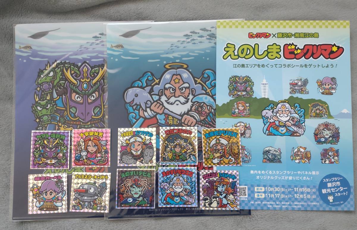 お年玉セール特価】 江ノ島ビックリマン第1弾フルコンプ カード