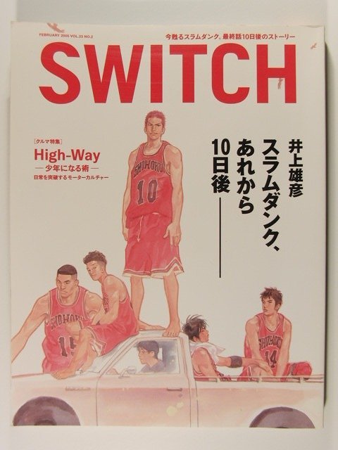 ヤフオク! -「井上雄彦(スラムダンクあれから10日後-)switch」の落札 