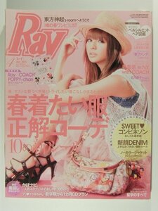 Ray2010年4月号◆三浦春馬/佐藤健/香里奈