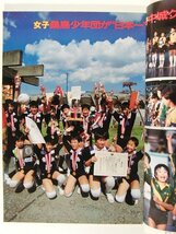 バレーボールマガジン1985年10月号◆1985ユニバーシアード神戸大会特大号_画像3