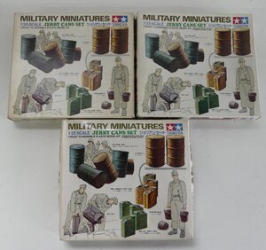 ☆TAMIYA タミヤ 1/35 JERRY CANS SET ジェリカンセット 3個セット used☆