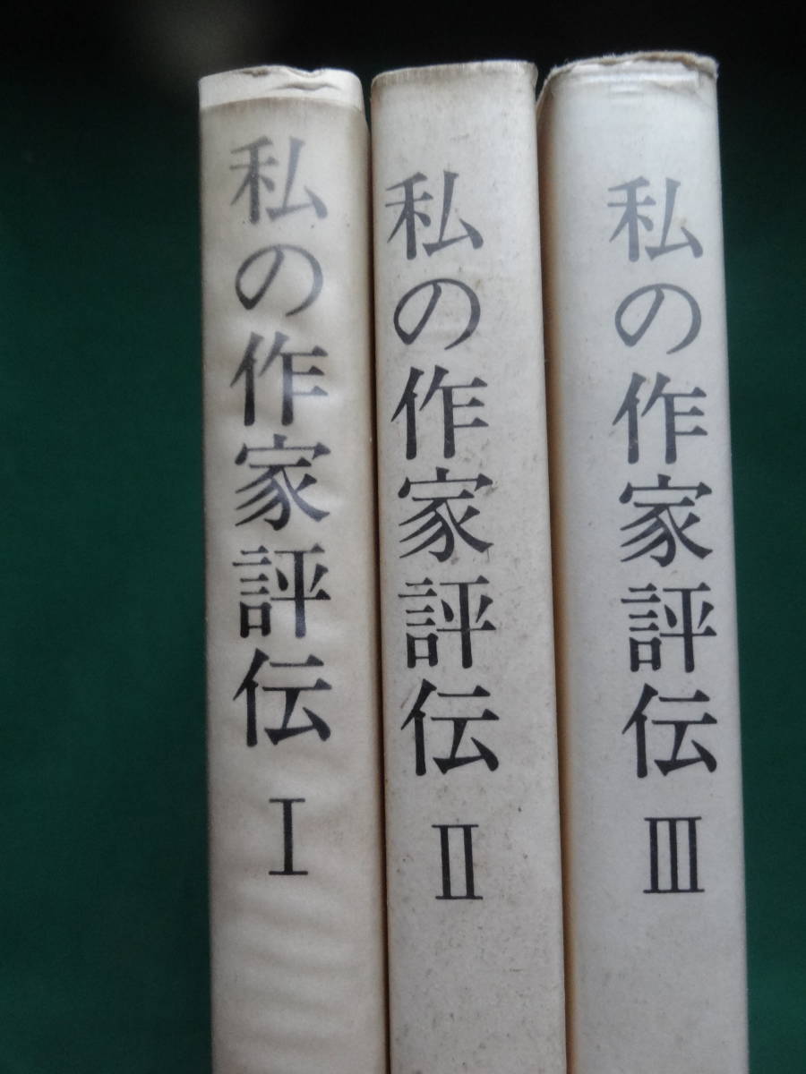 2024年最新】Yahoo!オークション -岩野泡鳴の中古品・新品・未使用品一覧