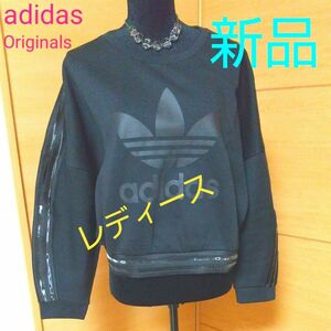 sale！ adidas　アディダスオリジナルス　デザイン　トレーナー レディース トレフォイル