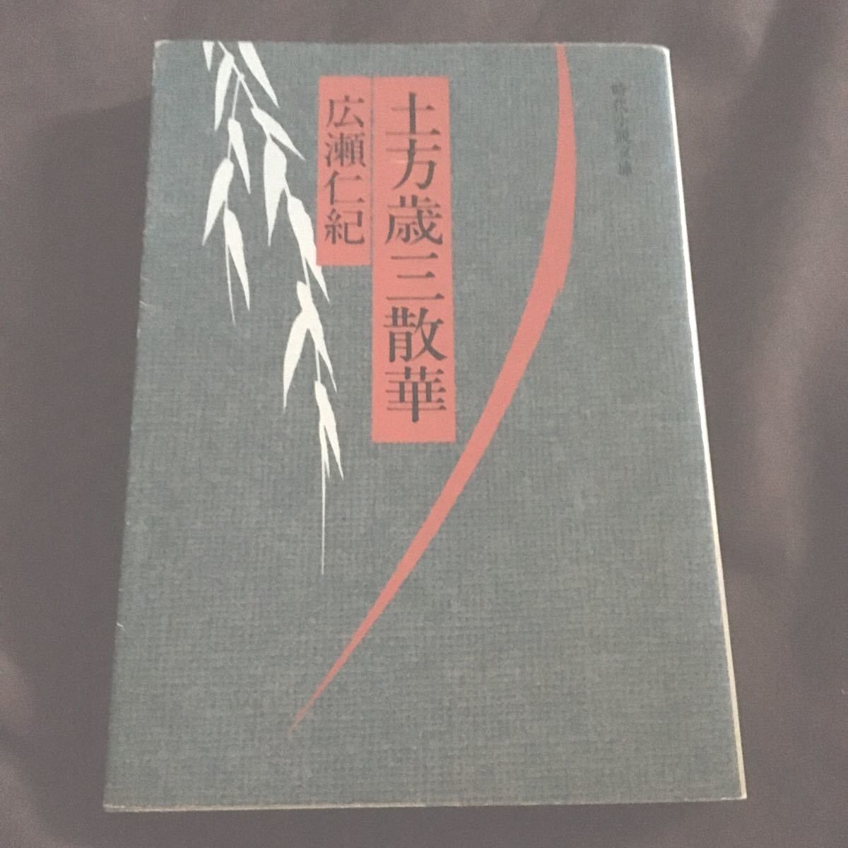 美品 】西国三十三ヶ所観音霊場 参拝記念散華 表装仕上げ Yahoo!フリマ