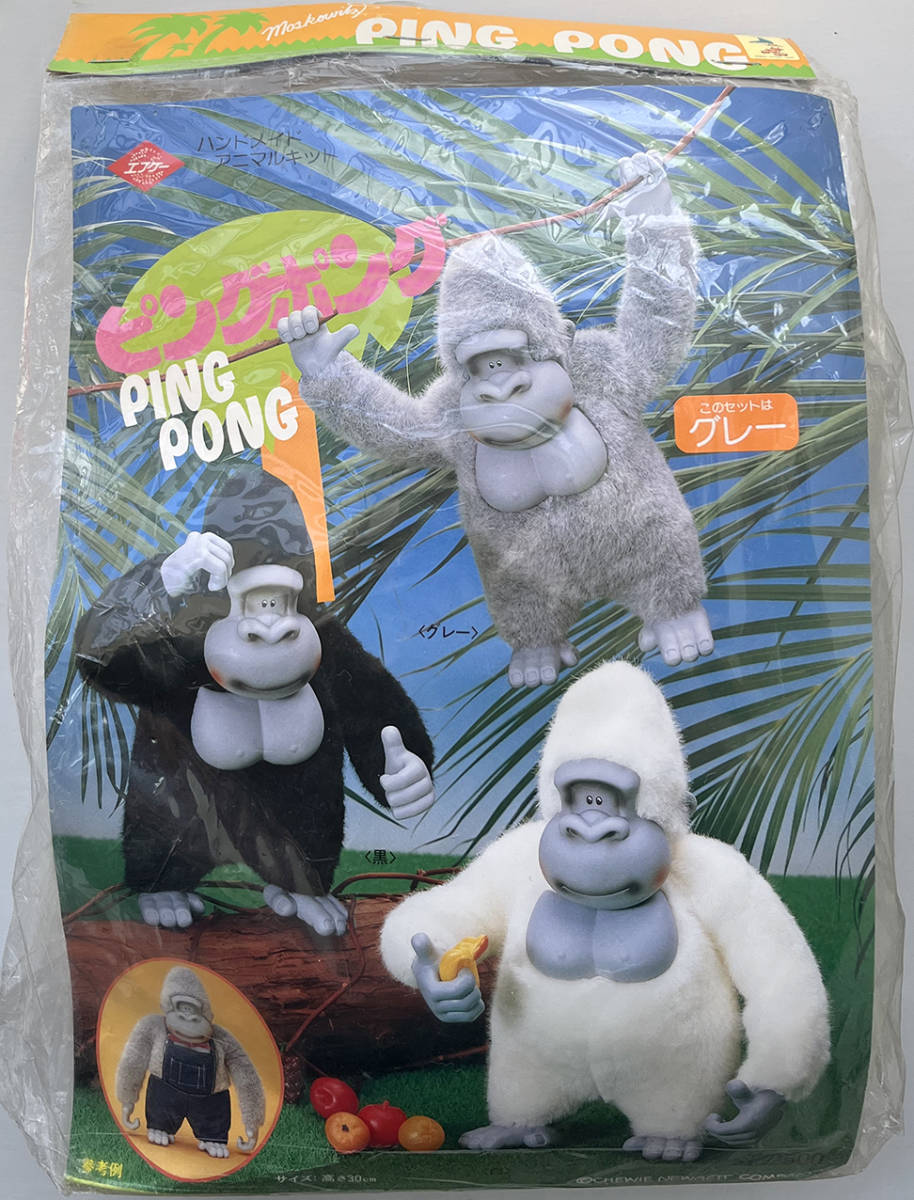 ★Seltenes Muskowitz PING PONG Ping Pong handgefertigtes Tierset Gorilla graues Stofftier Retro Vintage Bastelteile 2h, Antiquität, Sammlung, Verschiedene Waren, Andere