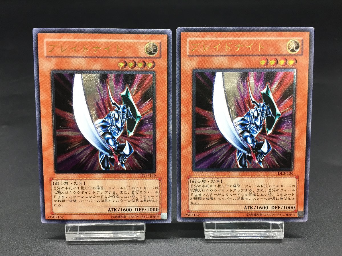 PSA10 遊戯王 ブレイドナイト レリーフ アルティメット | www