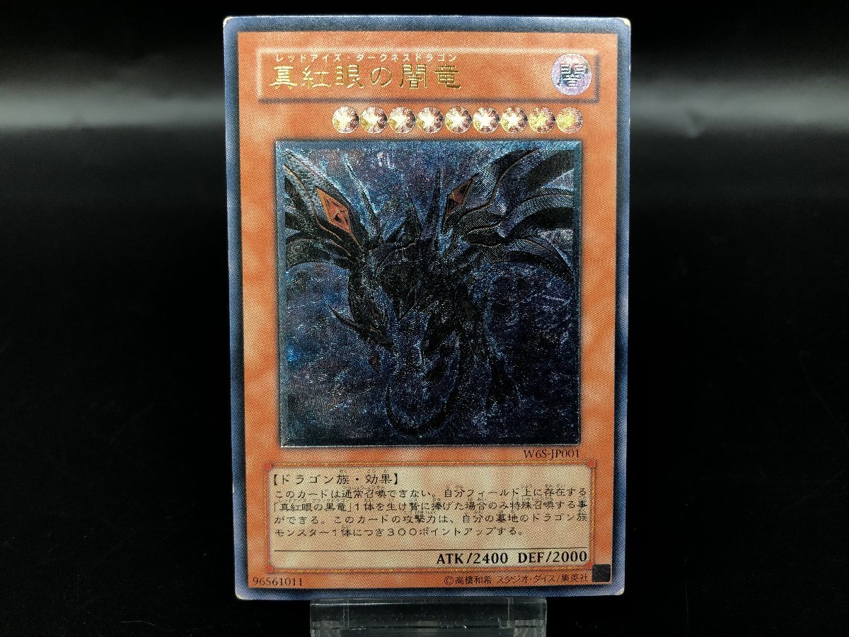 ヤフオク! -「遊戯王ワールドチャンピオンシップ2006セット」の落札