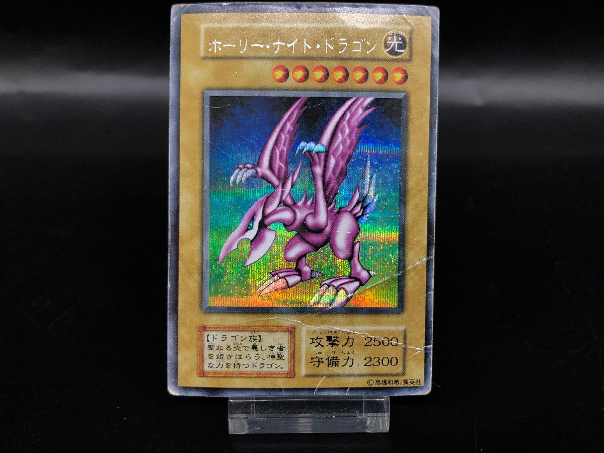 ヤフオク! -「ホーリーナイトドラゴン 初期」の落札相場・落札価格 ヤフオク! -「ホーリーナイトドラゴン 初期」の落札相場・落札価格