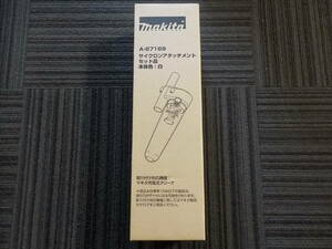 マキタ makita 純正 A-67169 サイクロンアタッチメントセット 本体色白未使用品