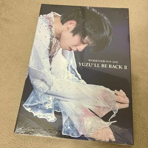 新品未開封*ＹＵＺＵ’ＬＬ　ＢＥ　ＢＡＣＫ　羽生結弦写真集　II（２０１９～２０２０） 