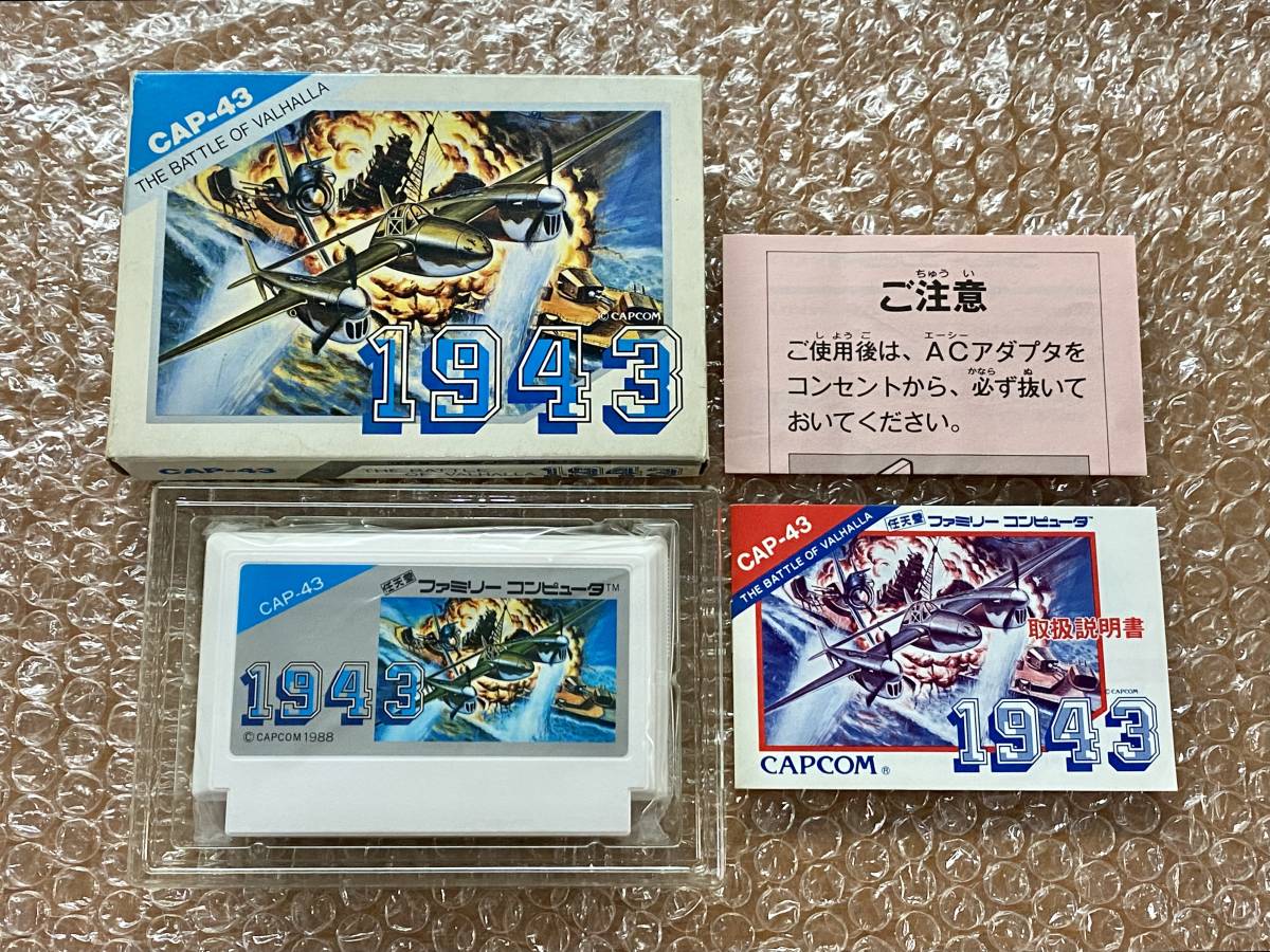 1943 ファミコンの値段と価格推移は?|33件の売買情報を集計した1943 ...
