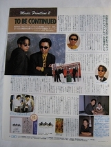 '95【 音楽中毒の3人がこだわりセルフセレクションアルバムを発表 TO BE CONTINUED / 浜田省吾が制作を全面バックアップ 吉田栄作 】♯ _画像1