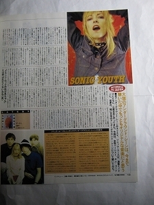 '93【大阪のアンダーグラウンドシーンは、今まで 聴いた中でもっともオリジナルな音楽だと思う】SONIC YOUTH ♯