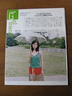 ヤフオク! -私服?(切り抜き)の中古品・新品・未使用品一覧