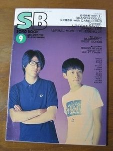 '94 ソングブック(歌本)【表紙 spiral life (車谷浩司)】◆