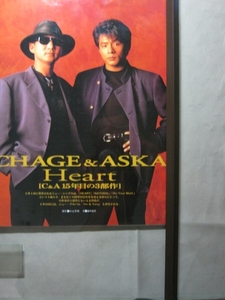 '94【納得するまで徹底的にやる】CHAGE＆ASKA ♯