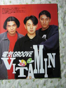 '94【対談 宮沢和史 × 南流石 /「VITAMIN」リリース 電気GROOVE /2ndアルバムについて CLASS 】♯ 