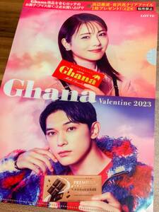 .... side beautiful wave clear file Lotte ga-na Valentine campaign not for sale chocolate LOTTE Ghana