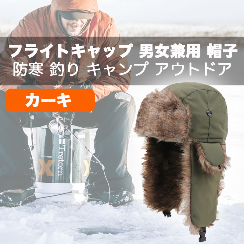 アウター ジャケット el conductorh フライトキャップ