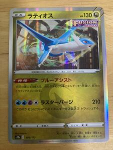 【即日発送 同梱可 在庫3】ポケモンカード ラティオス R 1枚 VSTARユニバース s12a