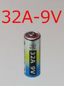 ★超希少【即決送料63円】1本164円 9V 32A LR32 29A L822 アルカリ円筒型乾電池 ●