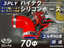 【14周年還元セール】ドイツ NORMA バンド付シリコンホース エルボ90度 同径 内径Φ70mm 赤色 ロゴマーク無 汎用品_画像1