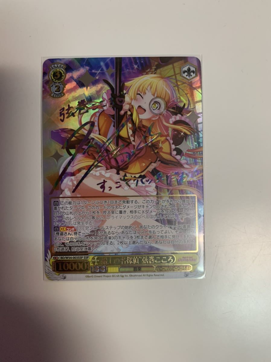 クリアランスセール ヴァイスシュヴァルツ ssp 白銀ノエル ホロライブ