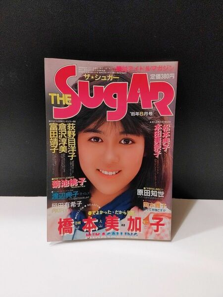 the☆Sugar　ザ☆シュガー　85.6月号