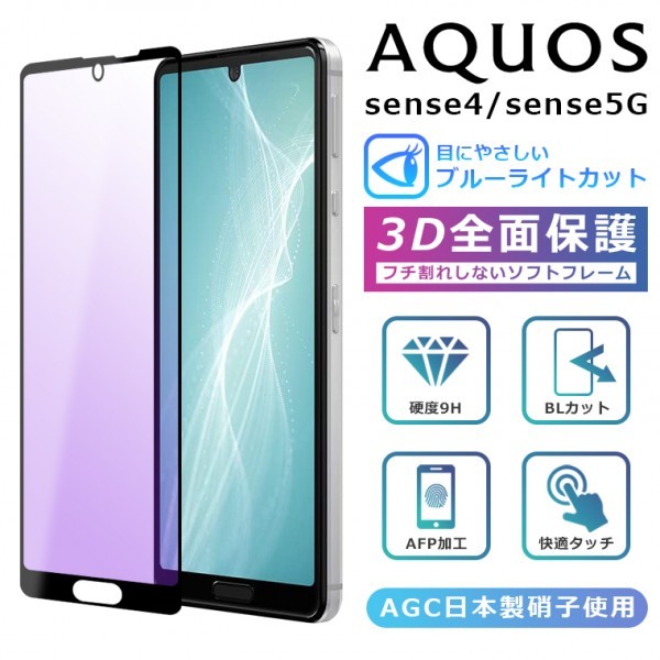 ヤフオク! -aquos sense4 sh-m15の中古品・新品・未使用品一覧