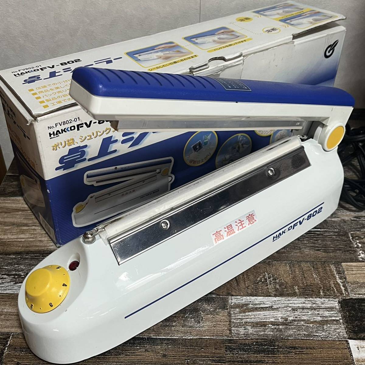 購入オンラインストア 白光 ハッコー 美品 HAKKO 卓上シーラー FV-802