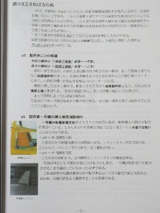 紫電 写真集訂正 川西航空機 姫路製作所 研究 資料 同人誌