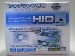 新品 送料無料 レミックス Remix HID 交換 車検対応 バーナー バラスト 一体型 フォグランプ 専用 HB3HB4 6000K 25W UVカット ガラス