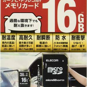 新品 送料無料 エレコム ELECOM microSDHCカード 防水 耐衝撃 耐温度 車載用 MLC UHS-I 16GB MF-CAMR016GU11A ドライブレコーダー カーナビ