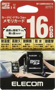 新品 送料無料 エレコム ELECOM microSDHCカード 防水 耐衝撃 耐温度 車載用 MLC UHS-I 16GB MF-CAMR016GU11A ドライブレコーダー カーナビ